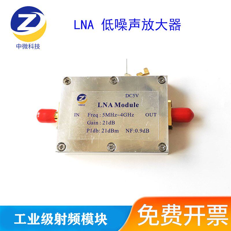 低噪声放大器 LNA 50M-4GHz 超短波 S L波段宽带放大器 增益20dB