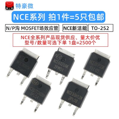 nce6020AK 6050KA 0110K 3050 3080 6075 30H10K TO252 mos场效应
