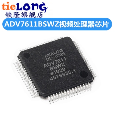 ADV7611BSWZ LQFP-64 贴片BSW P RL 影片处理器 IC芯片
