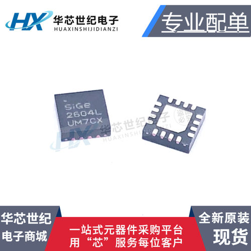 原装正品进口 SE2604L-R 丝印2604L 射频放大器芯片 QFN功放IC