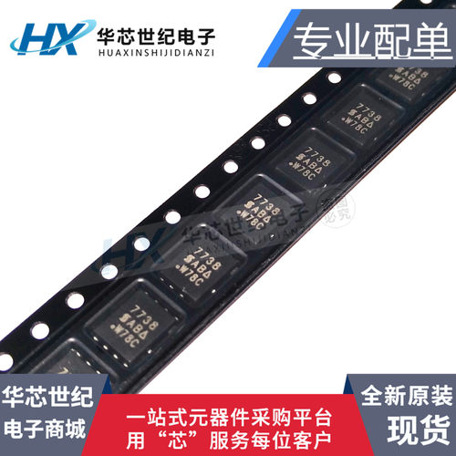 原装正品进口SI7738DP-T1-GE3 SI7738DP SI7738 丝印 7783 QFN8