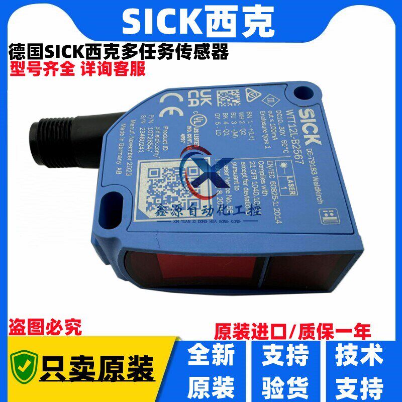 SICK西克WTTL12L-2B530 WTT12L-B2553 WTT12L-A2563 WTT12L-B2567