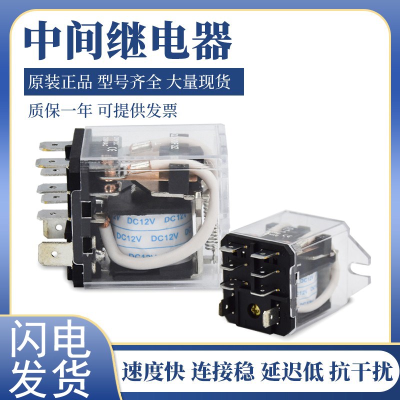 中间继电器原装正品JQX-30F2Z DC220V DC24V AC380 银点功率大12V