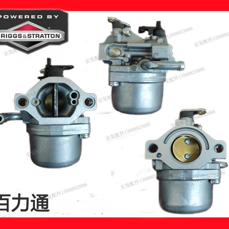 百力通汽油发动机10.5HP 344CC 21R707发动机原装化油器