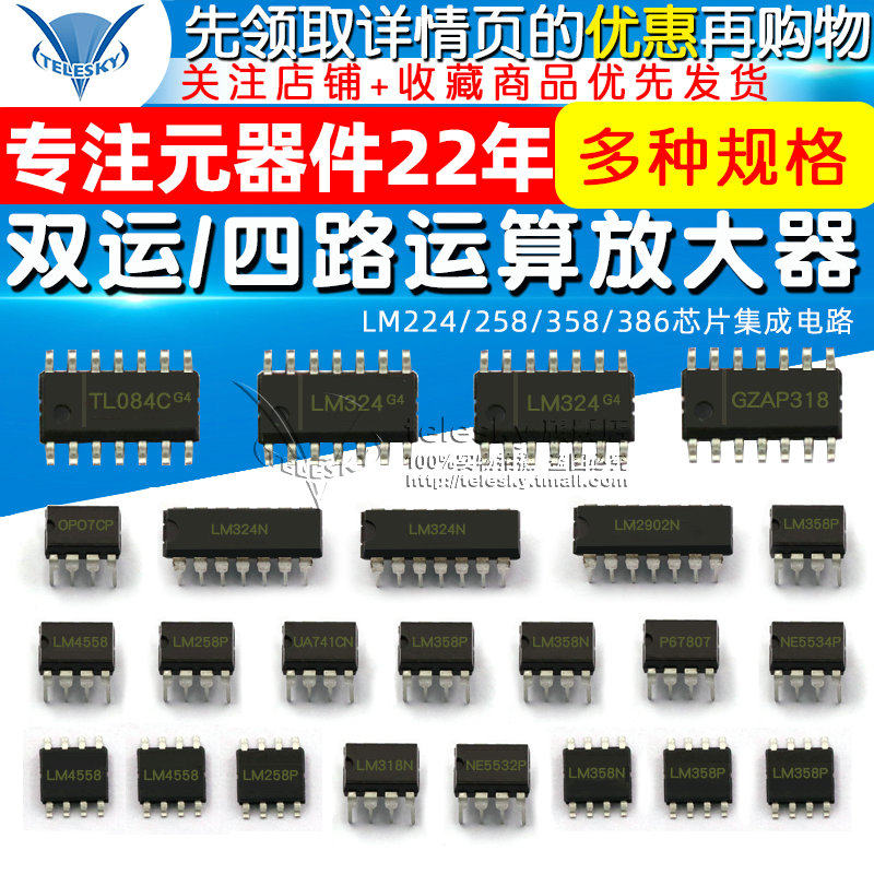LM324N LM324双运/四路运算放大器LM224/258/358/386芯片集成电路