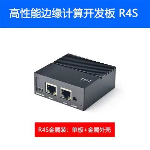 友善电子NanoPi R4S R4SE开源USB3开发板4GB金属外壳RK3399双千兆