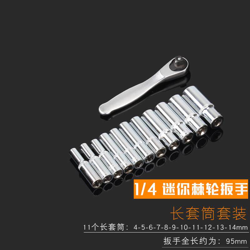 迷你棘轮扳手1/4小飞快速棘轮套筒扳手双向72齿省力扳手批头手柄