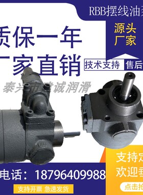 RBB-210Y/212Y/216Y/220Y摆线齿轮油泵RBB-204Y/206Y/208Y Y2冷镦