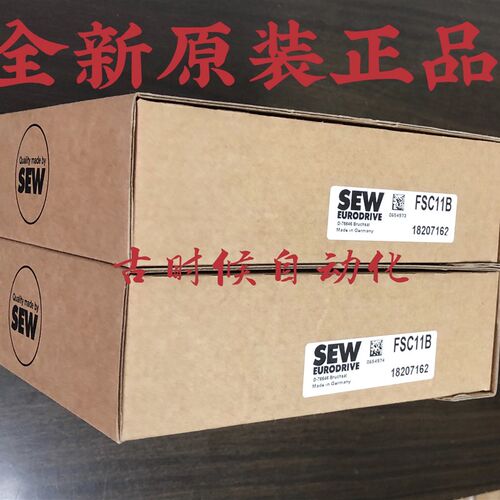 原装SEW变频器通讯接口模块 FSC11B 18207162,FBG11B 18206352