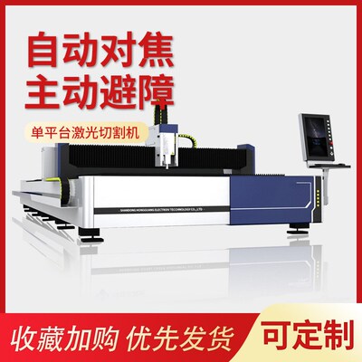 光纤激光切割机1500w金属板材不锈钢碳钢厂家直供专业切割机