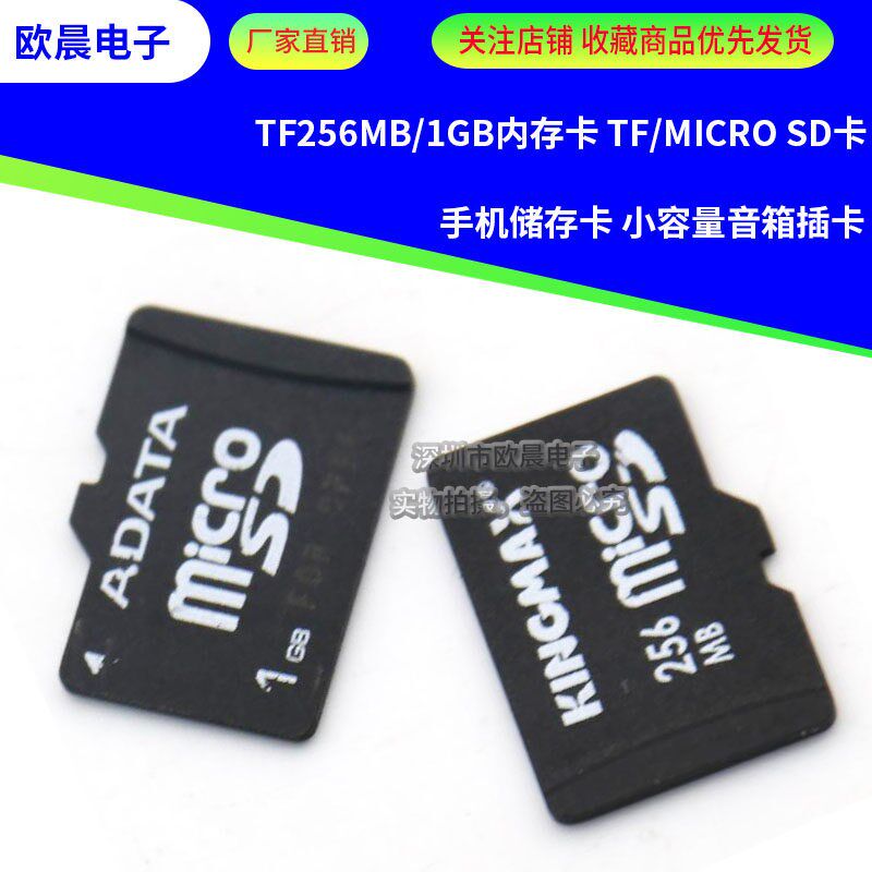 足量全新TF1G卡/micro sd1GB储存 手机内存卡 高速tf1g内存卡