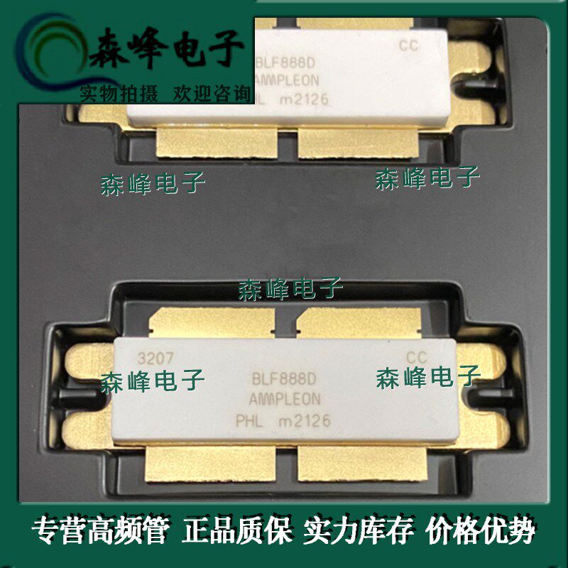 高频功放管BLF888B BLF888A BLF888D BLF989E射频微波管 质量保证