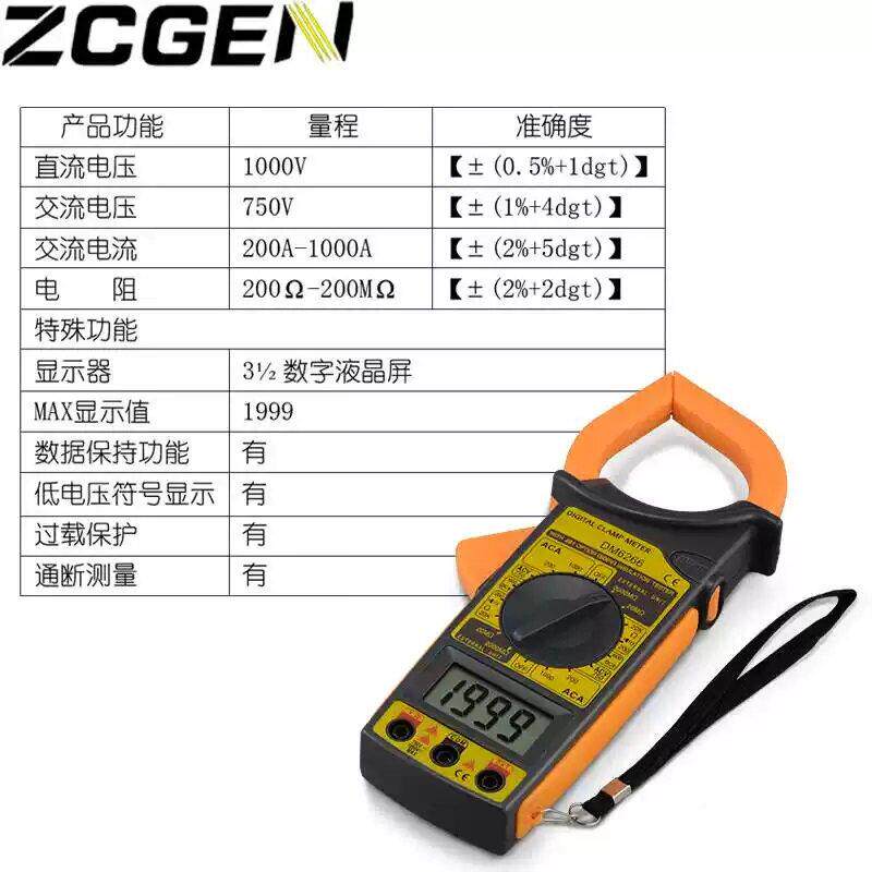 ZZCGENCGEN 数显式钳形万用表度DM626高精数字表钳形电流6表电压