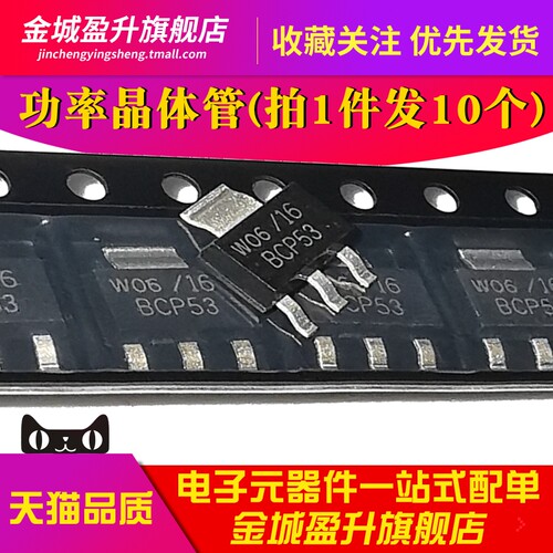 10个) BCP53-16 AH-16贴片SOT-223全新PNP功率晶体管三极管元件IC