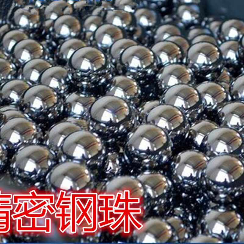 精密钢珠钢球9.4mm9.45 9.55 9.75 9.82 9.85 9.87 9.9 9.93 9.96