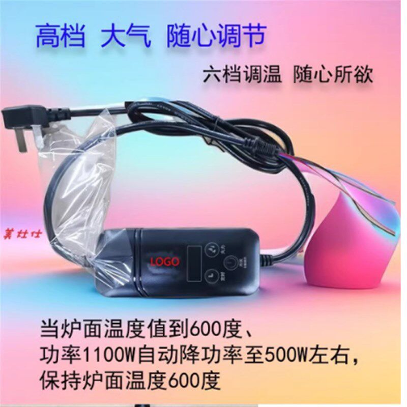 diy煮茶器围炉控制线器手柄控制盒电陶炉配件微晶板发热器智能控