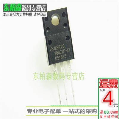 电子配单 MBR20200CTF 肖特基20A200V 20200三极管全新现货