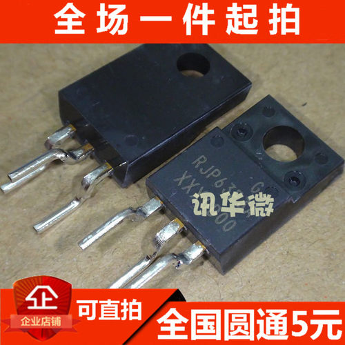 RJP63F3A 液晶等离子专用三极管 直插TO-220 全新原装