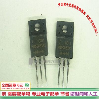 MBRF20200CT 肖特基二极管 MBR20200CTF TO220F 20200