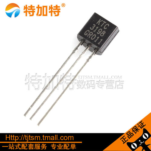 特加特 三极管 2SC3198GR C3198 TO-92 晶体管(50只)