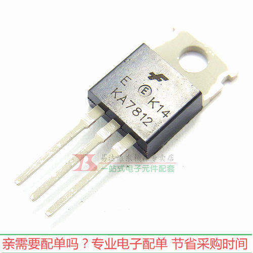 KA7812(5个)12V 三端稳压管 大芯片电流 全新现货