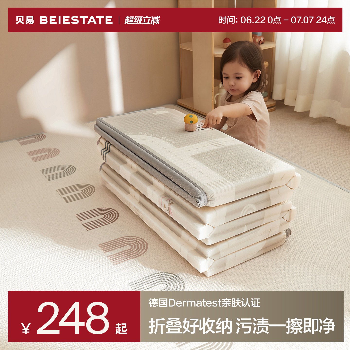 贝易折叠宝宝爬行垫150*180*2cm 131.4元 - 86线报