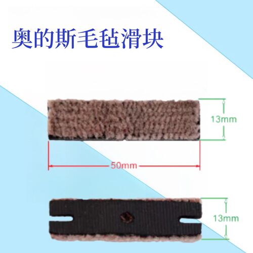 适用于otis电梯门滑块 奥的斯厅门 毡布层门 毛毡帆布 3100R2轿门
