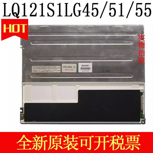 夏普12.1寸LQ121S1LG55/LG45/51/61/81 LQ121S1DG41/42/43/49