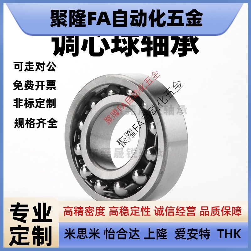 调心球轴承1200 1201 1202 1203 1204 1205 1206 1207 1208 ATN K