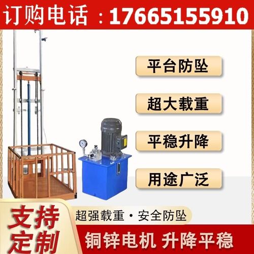 油缸升降平台工厂仓库厂房升降机电动液压货梯大载重家用小型电梯