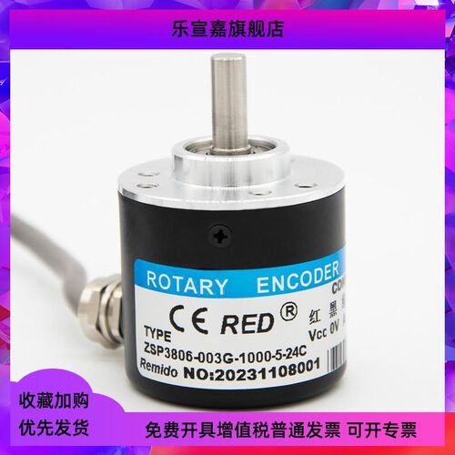 瑞普型编码器ZSP3806/3808-003G-1000BZ3-5-24C 5L 12E 24F 2000