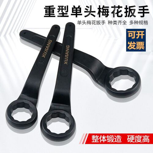 重型单头梅花扳手尖尾弯柄梅花扳手高颈27/30/36/46/50/55/60工具