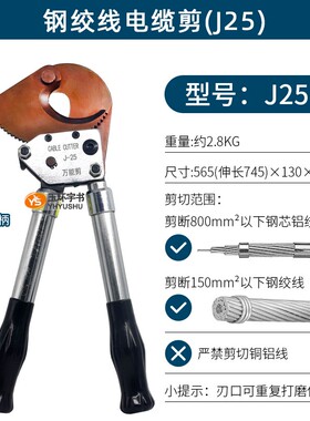 手动棘轮剪电缆剪 线缆断线剪J134050J52J75J95100130A电缆线剪切