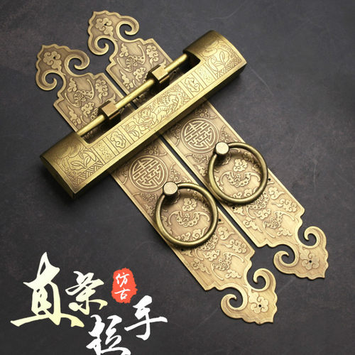 中式彷古对开门橱柜拉手古建别墅纯铜覆古柜门挂锁把手全铜锁装饰