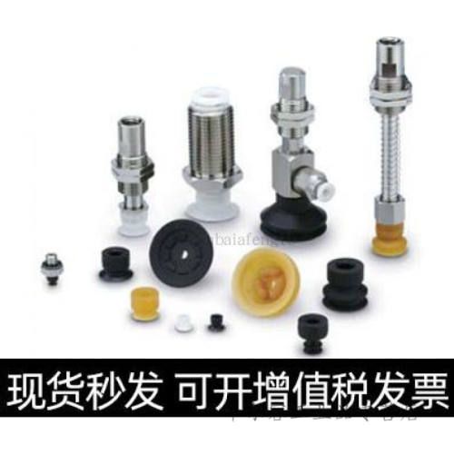 现货真空吸盘/嘴ZPT10/1/16/U/US/B/BS/C/-A5-A6-B5其他规格请联