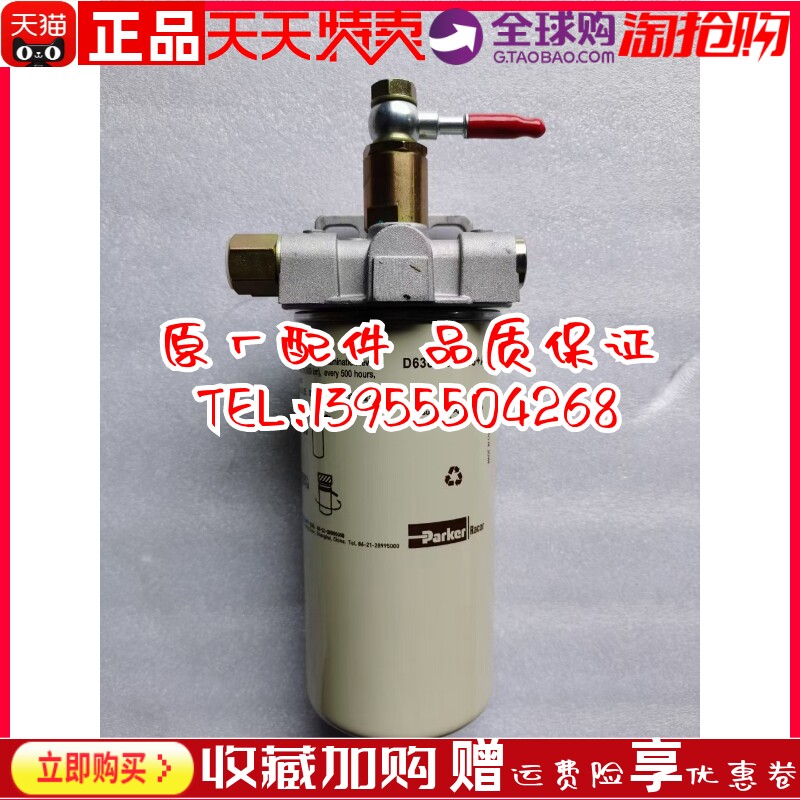 D638-002-903+A燃油滤清器上柴7H原厂柴油滤芯派克徐工800157369图片