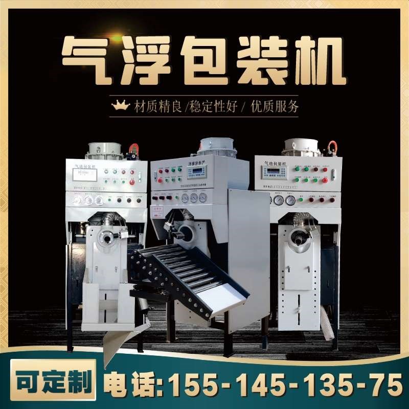 金刚砂气吹式包装机 阀口气动石英砂灌装机 玻化微珠瓷砖胶包装机