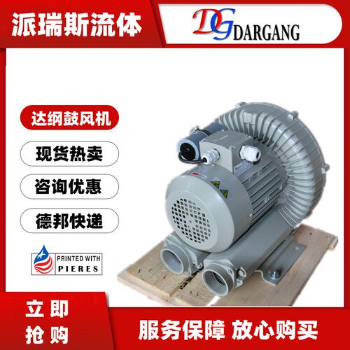 现货DARGANG达纲鼓风机DG-900-16/18瑞昶高压DG-900-26/28 36/38