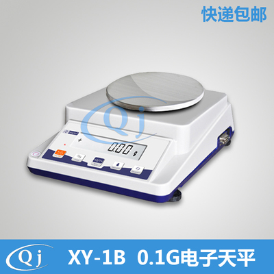 幸运 XY3000-1B 3100g/0.1g精准电子秤3kg称重小台称工业电子天平