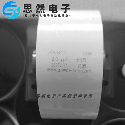 CSR 1uf/2uf3000DC 2000VAC高频谐振安禾高压电容原装全新80*40
