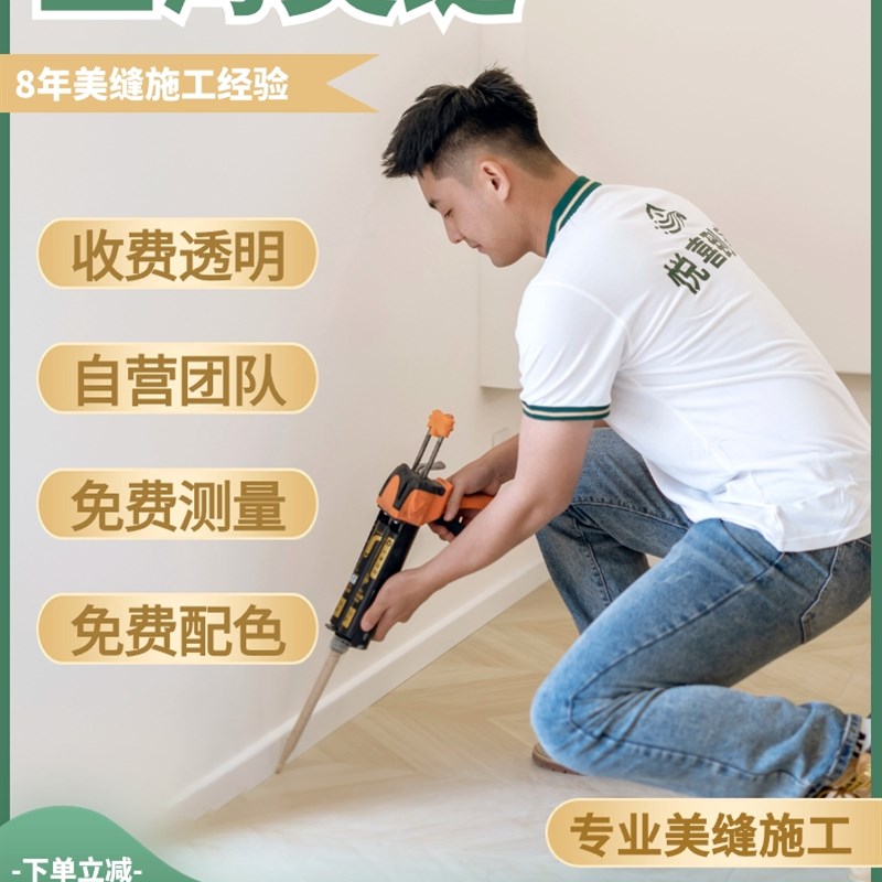 上海瓷砖美缝施工服务聚脲马贝环氧彩砂德高地砖上门美缝打胶师傅图片
