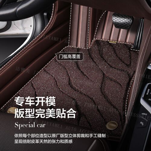 适用捷豹全包围汽车脚垫XFL F-PACE XEL XJ新能源全套星空毯全包