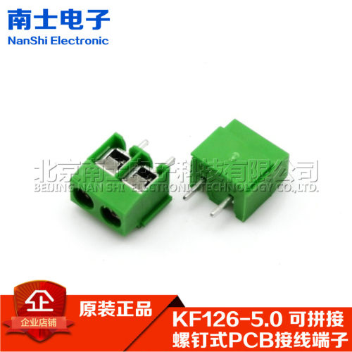 接线端子DG/KF126-2P3P4P6P8P 5.0mm间距接插件可拼接线柱螺钉式