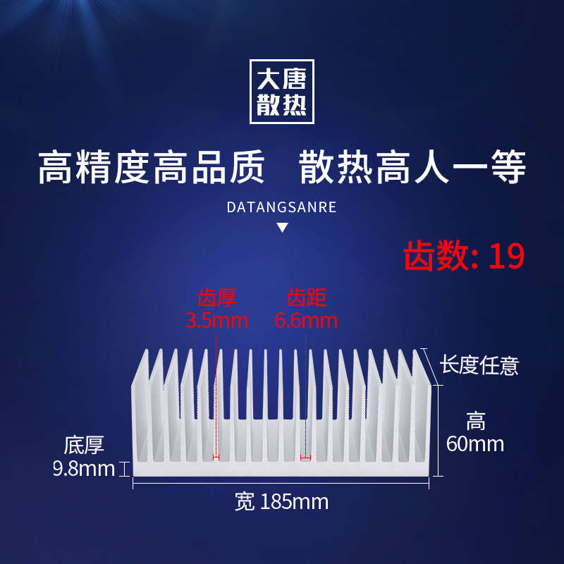 铝散热片大功率铝型材散热器超薄功放散热铝材散热板宽185*高60mm