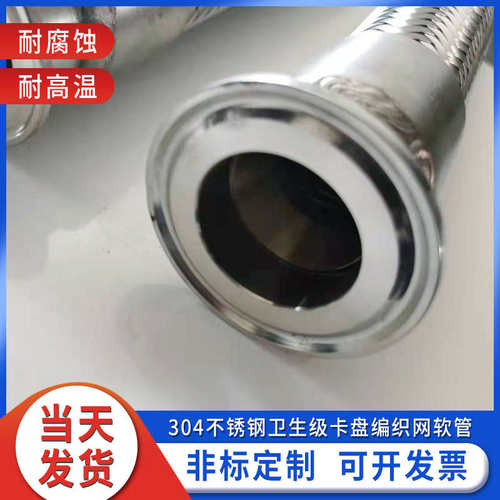 2304装高温高压蒸汽.2波纹管寸编织寸卡盘工业5快管网管金属软管