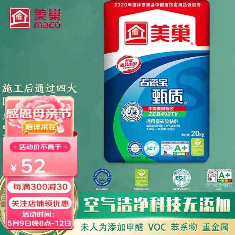 美巢环保瓷砖胶泥背胶粘地砖水泥胶粉贴砖强力粘合剂空鼓普通墙砖图片