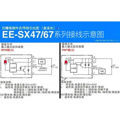 光电开关EE-SX670WR/671A/ 672P/673R/674-WR 675/676 /677传感器