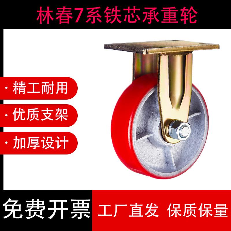 林春脚轮万向轮7系7-8WT59万向轮8寸10寸尼龙MC工业轮承重2500KG