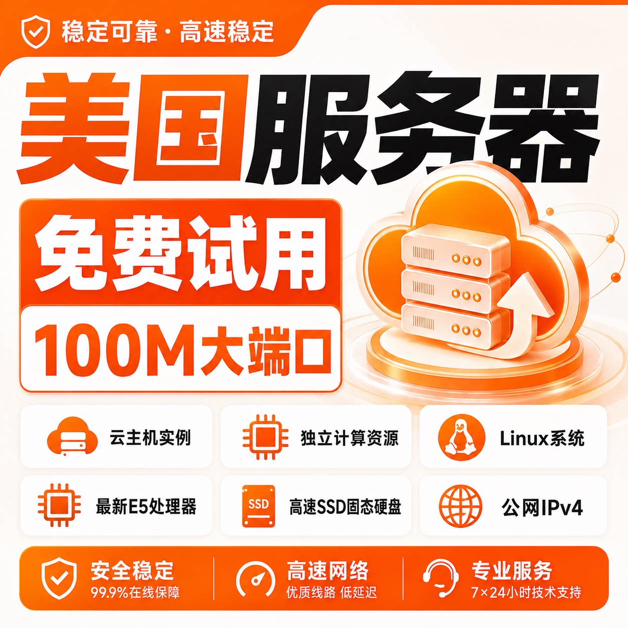 美国CN2GIA云服务器网站小程序稳定线路虚拟主机轻量电脑9929