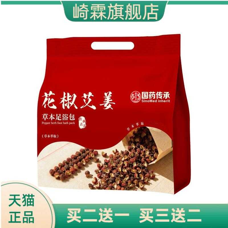 花椒艾姜草本足浴包家用原材料